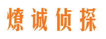 内江侦探公司